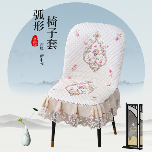 新款简约全包弧形餐椅套罩加厚防滑餐厅椅垫坐垫靠背一体凳子套罩