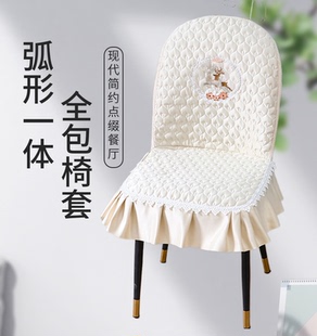 纯色弧形全包一体椅子套罩皮凳子垫套加厚四季 2025新款 通用餐椅罩