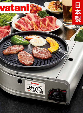 日本进口岩谷便携式烤肉炉家用不粘烤肉灶户外烧烤炉CB-SLG-2