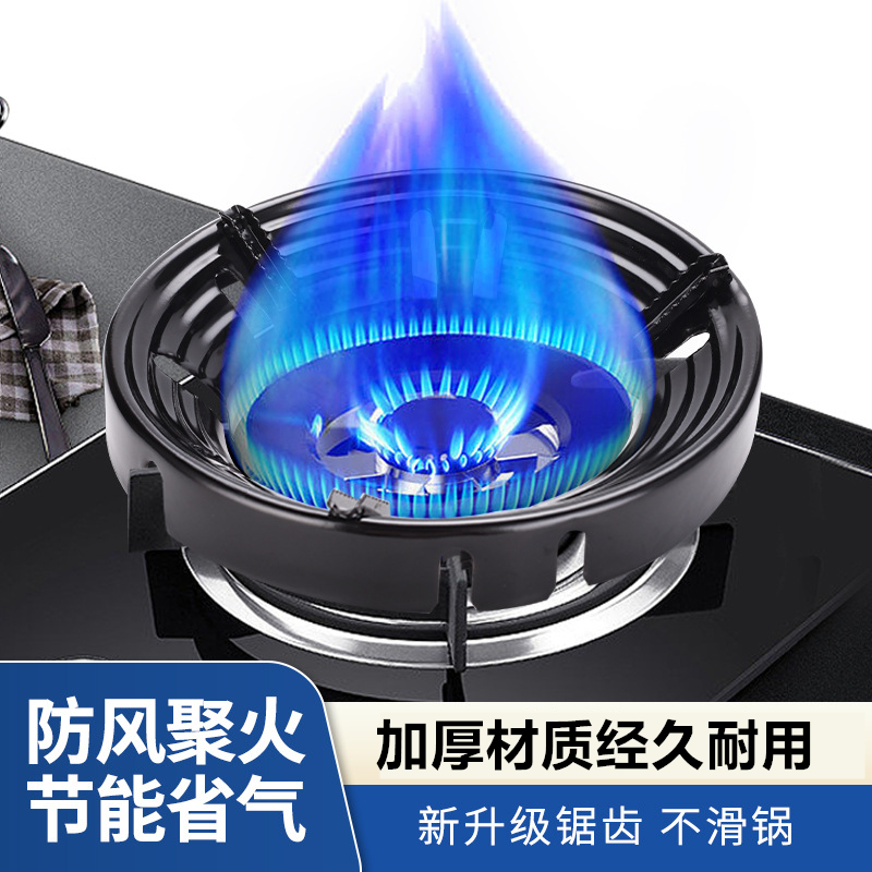煤气灶防风聚火罩集火聚能罩节能罩天然气灶挡风燃气防风罩