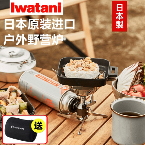 日本岩谷折叠炉头户外登山野营