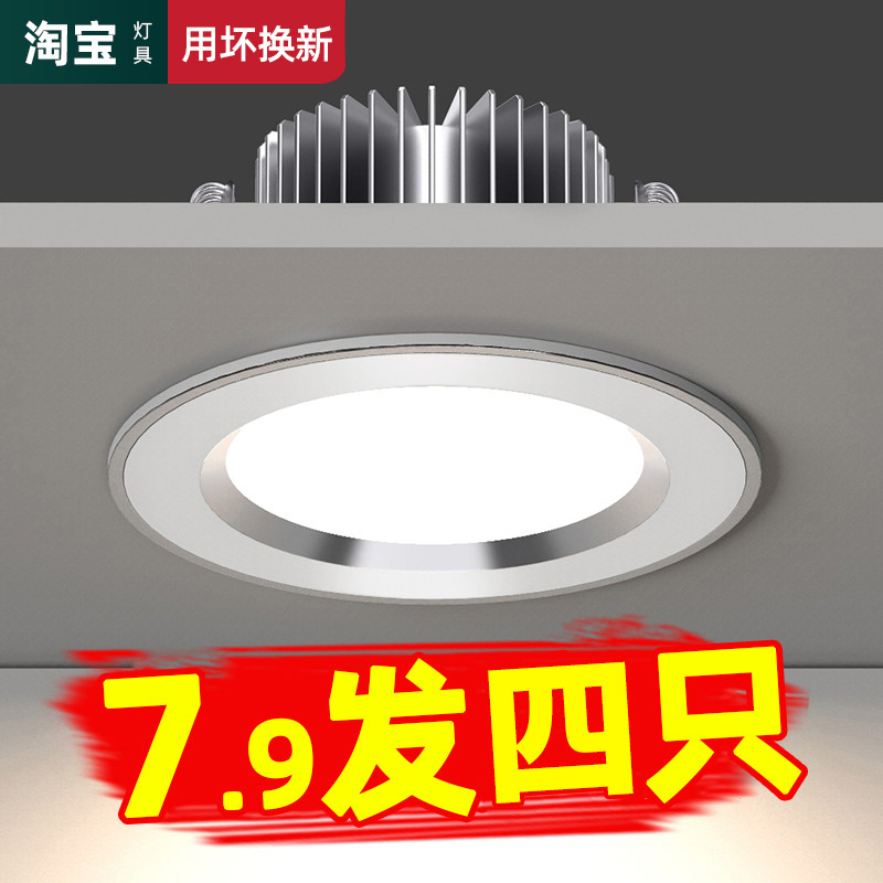 筒灯led天花板灯客厅小灯吊顶家用简灯黑边射灯牛眼铜灯三色变光