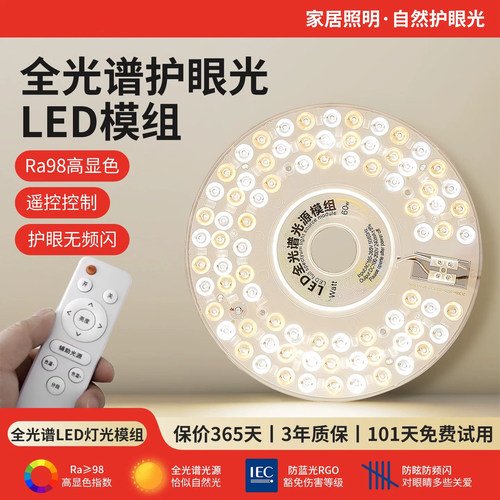 led改造灯盘吸顶灯灯芯灯条光源模组替换圆形60W灯板灯管节能超亮