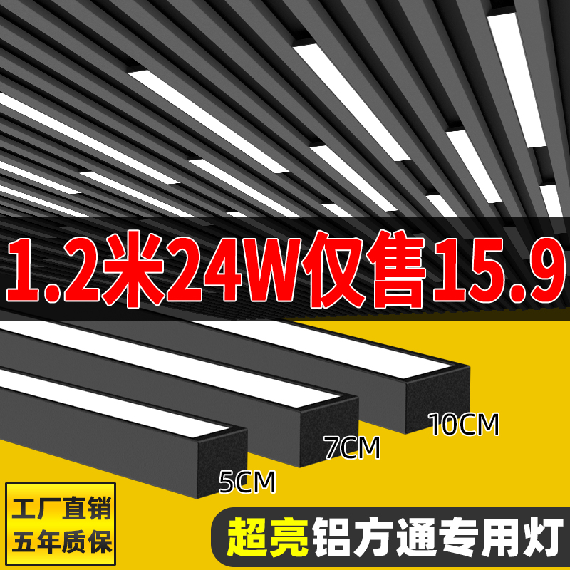 方通灯5cm7cm10cm15c20公分铝方通吊顶专用灯LED格栅长条灯办公灯 家装灯饰光源 平板灯/面板灯 原图主图