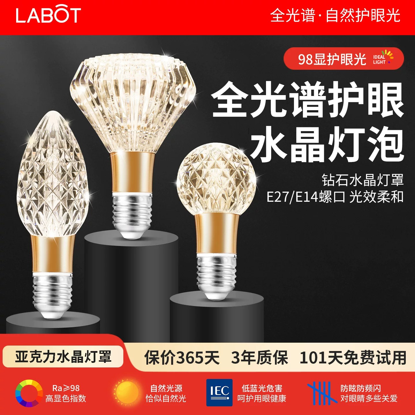 led水晶灯泡E27E14螺口超亮欧式餐厅客厅吊灯专用可换三色变光源图片