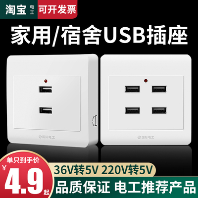 白色usb工地用低压36V电源插座