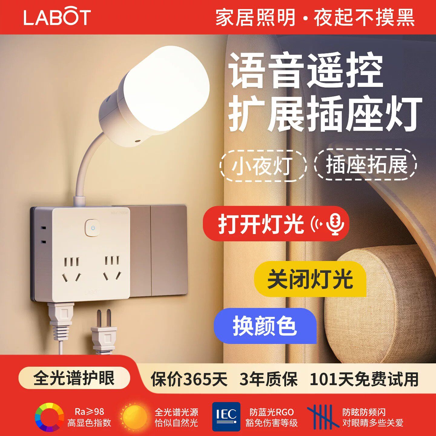 语音控制声控智能小夜灯2026新款超亮卧室床头插座灯一体插电款图片