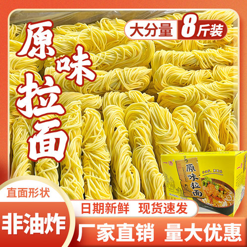 一浩李德记味纤拉面8斤韩式拌面