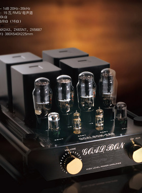 高班胆机 GoalBon 2A3-GB15 合并胆机 胆机功放