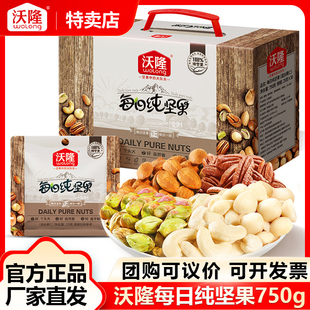 沃隆每日纯坚果无核桃仁混合干果健康零食小包装 750g