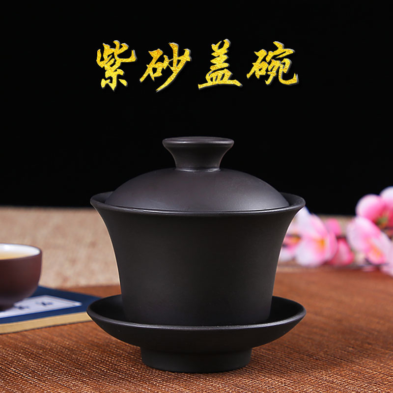 紫砂盖碗三才杯茶碗盖子大号功夫茶具茶杯套装陶瓷茶备中式泡茶杯
