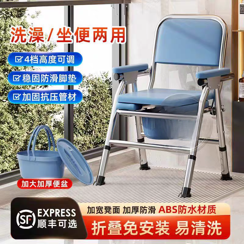 老人坐便椅可折叠移动不锈钢坐便凳家用老人坐便凳