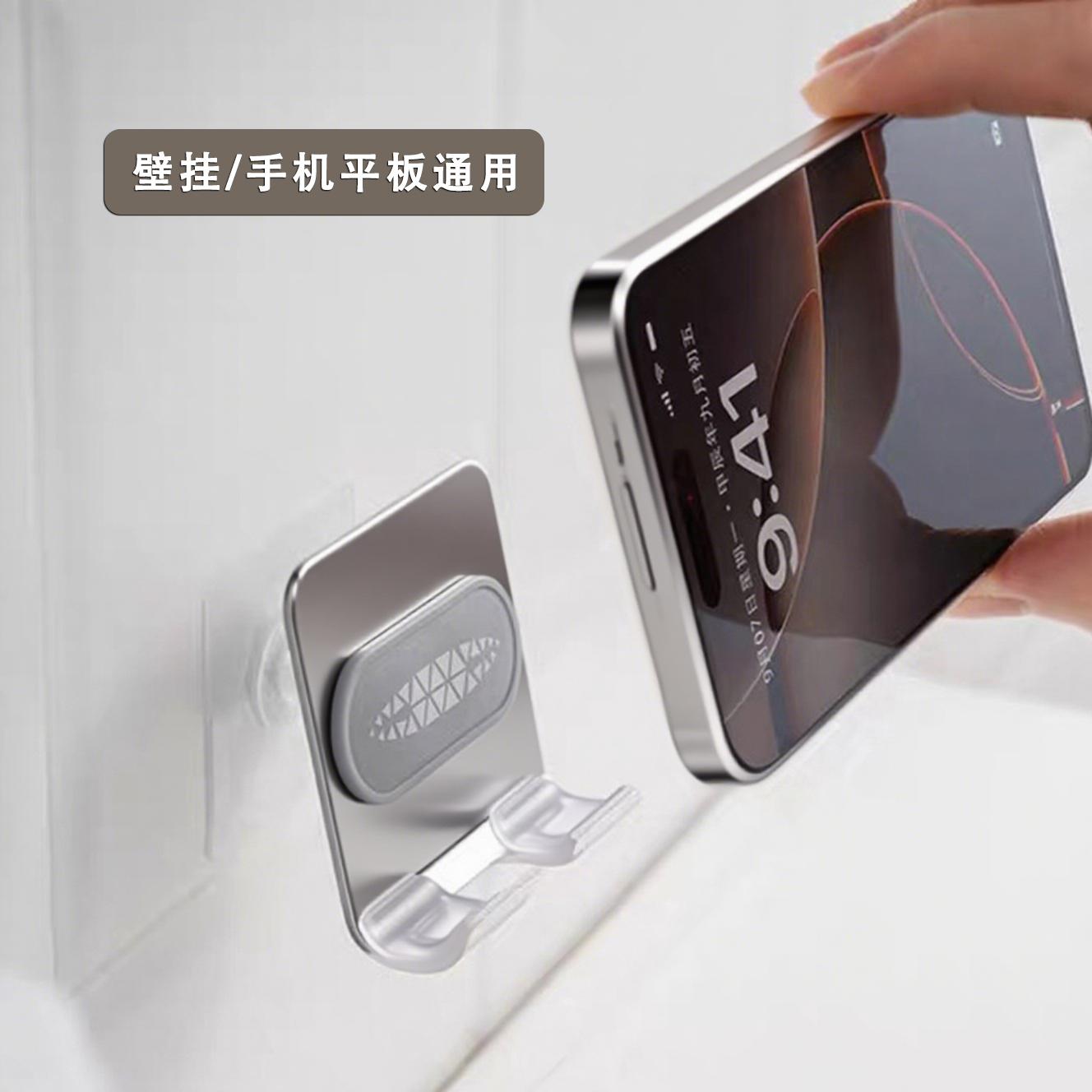 卫生间手机架墙面壁挂手机支架