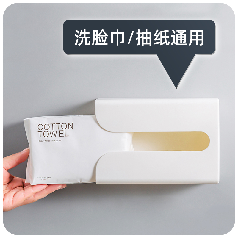 【壁挂/倒挂】洗脸巾收纳盒