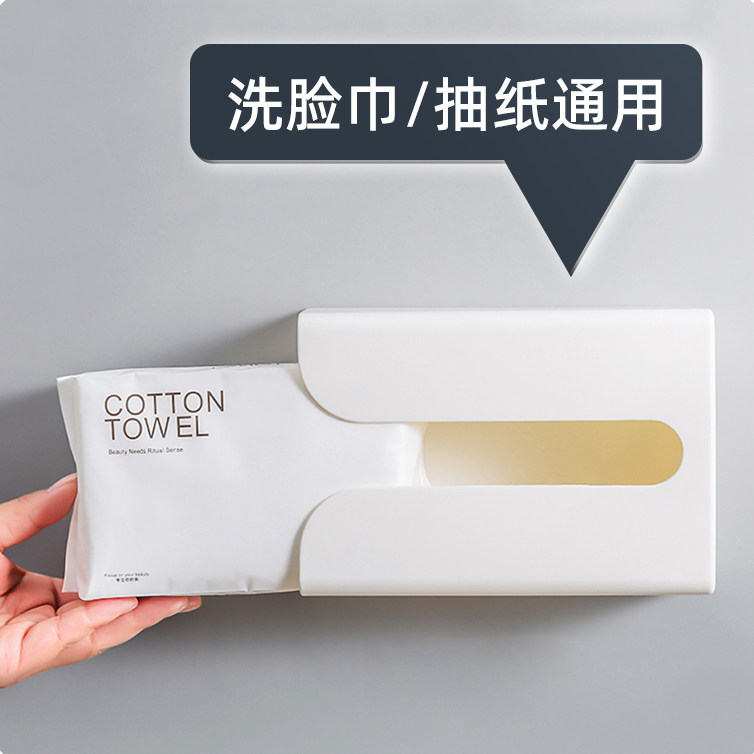 洗脸巾收纳盒置物架纸巾盒壁挂抽纸盒卫生间厨房上墙免打孔纸巾架,收纳整理,纸巾架,淘宝优惠券,粉丝福利购,淘宝优惠卷