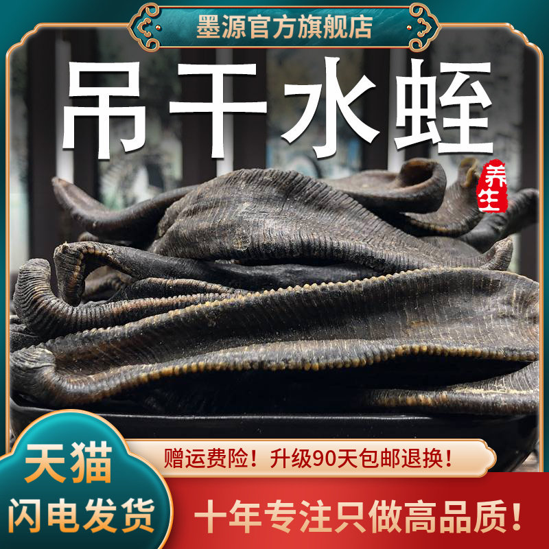 水蛭干中药材干蚂蟥水蛭干片非活的体金边水蛭生水蛭大小打水蛭粉