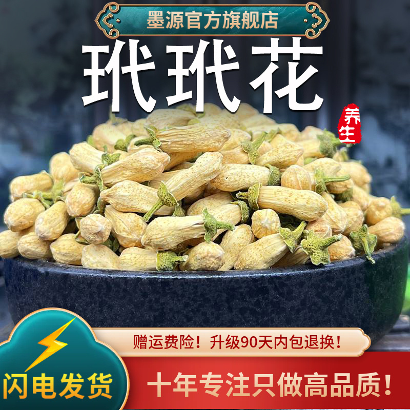 玳玳花冷库保鲜手工拣选中药材