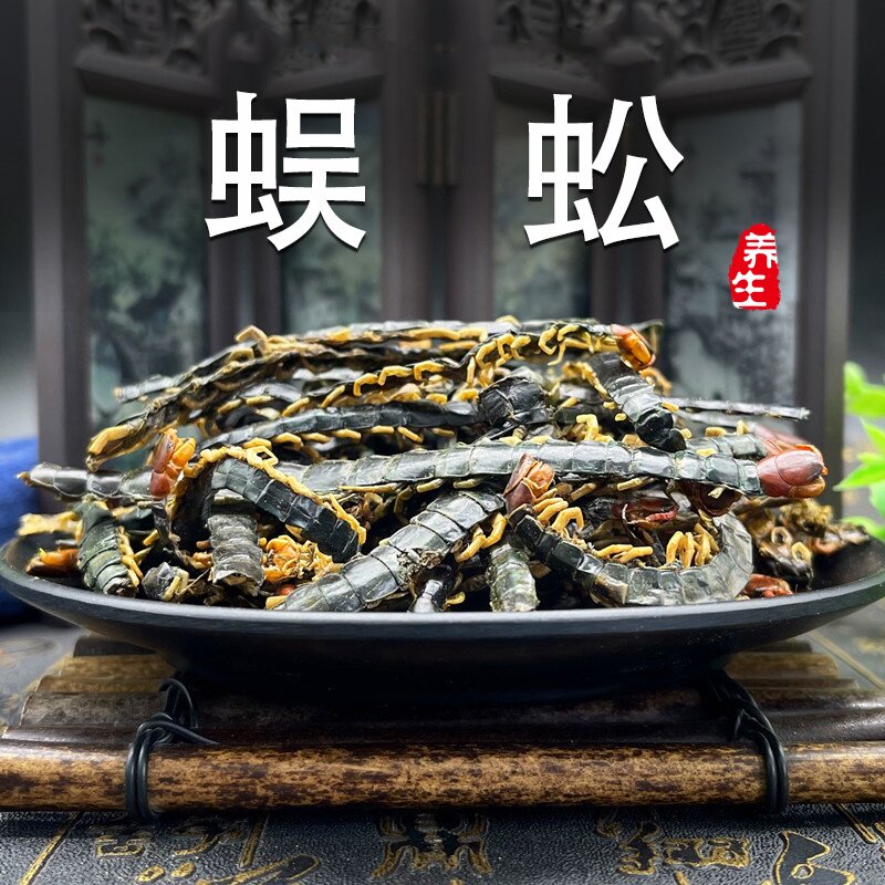 蜈蚣中药材正品养殖干蜈蚣红头大蜈蚣虫蜈公吴公虫粉新货泡药酒