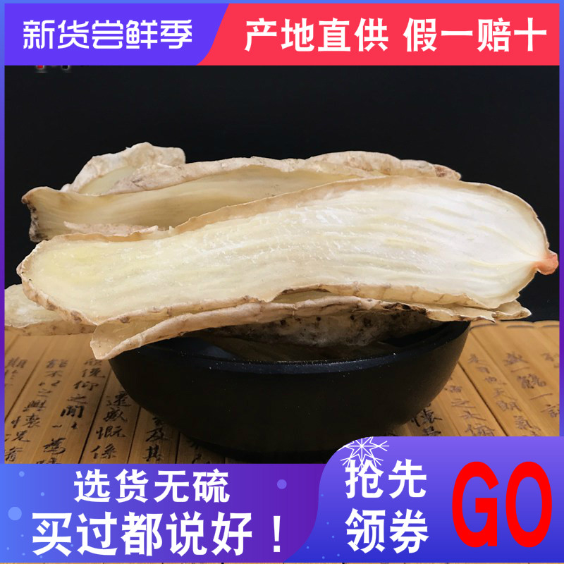 包邮 云南邵通天麻冬麻天麻粉天麻片250g 明天麻  免费打粉