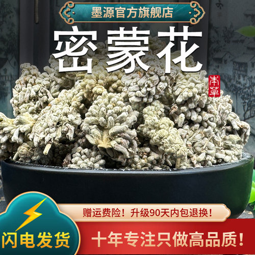 新货密蒙花冷库保鲜拣选中药材