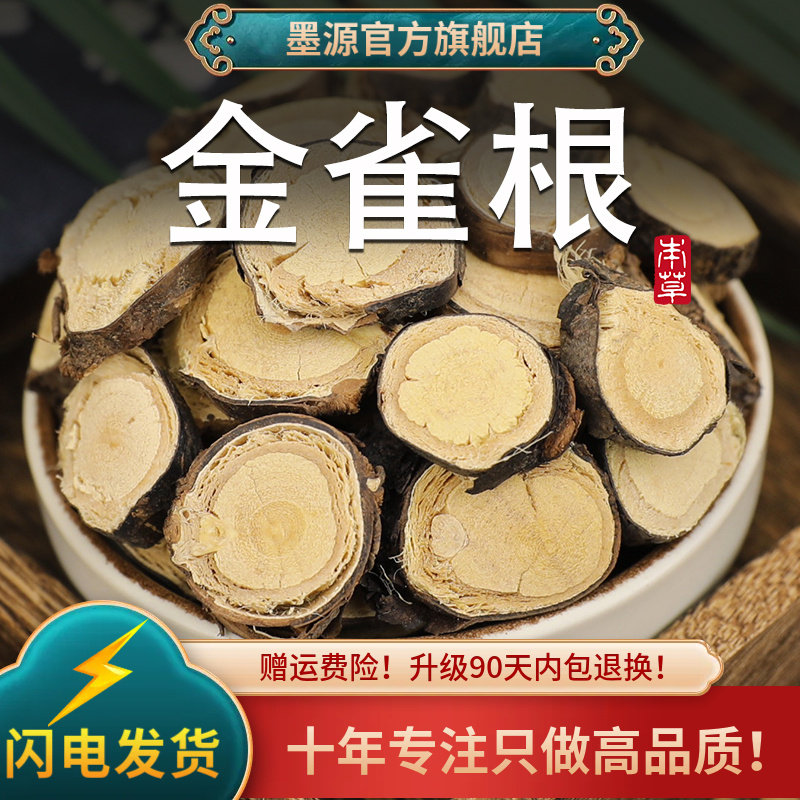 金雀根中药材阳雀花根土黄芪锦鸡儿根白心皮非野生新鲜大片干货
