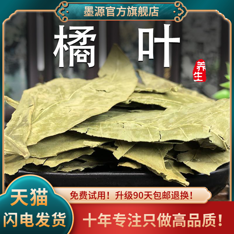 新鲜橘叶干片冷库保鲜手选中药材