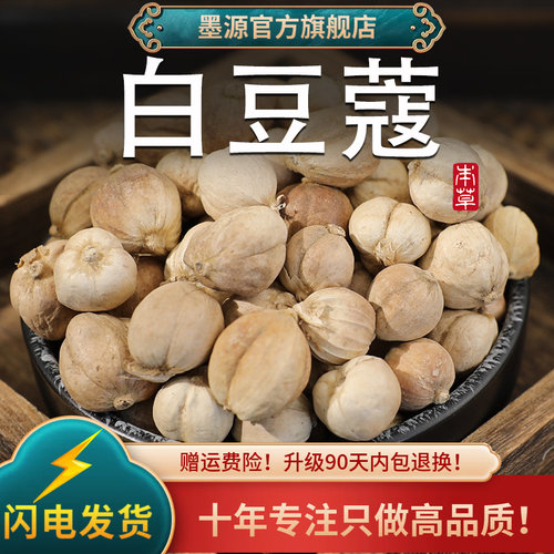 白豆蔻饱满大粒新鲜干货中药材