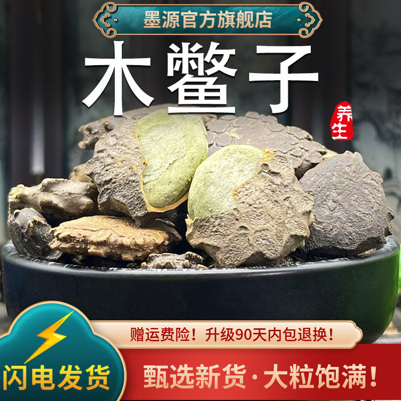 木鳖子500克中药材木鳖子仁木别子木鳖瓜木憋子果大粒饱满新干货