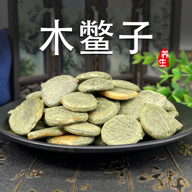 木鳖子仁木鳖子中药材木别子木鳖瓜木憋子果大粒干货可打木鳖子粉
