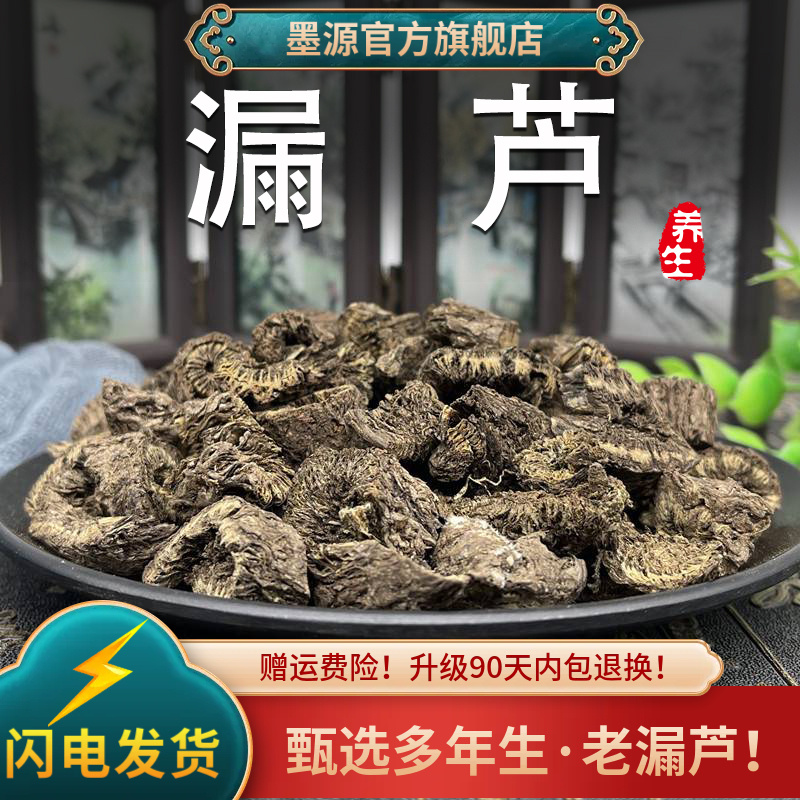 漏芦干货道地原产多次筛选中药材
