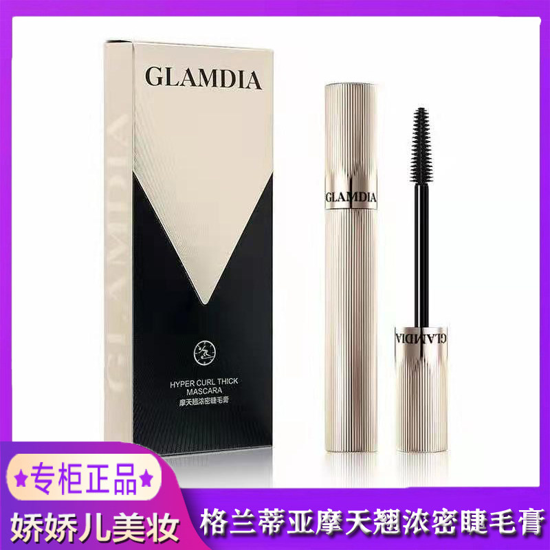 浓密防水防汗不晕染睫毛膏