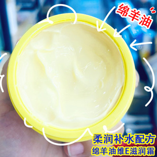 108g水嫩滋润柔嫩补水绵羊油手霜润肤霜批发