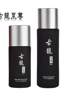 代发迪凯珑古龙香水男淡香型2804
