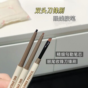 刀锋刷双头眼线胶笔纤细眼线笔不晕染眼睑下至胶笔新手初学者