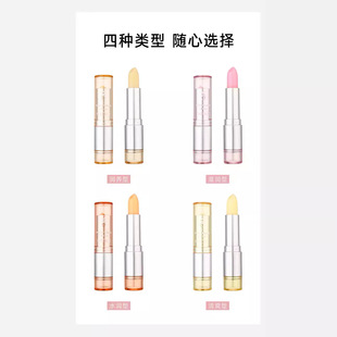 丽颜世家VC丰润防干裂润唇膏清润型.水润型.滋养型.润养型2.4克