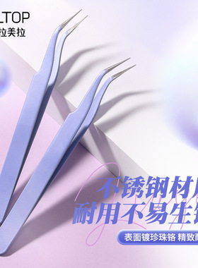 不锈钢弯头镊子假睫毛辅助夹子批