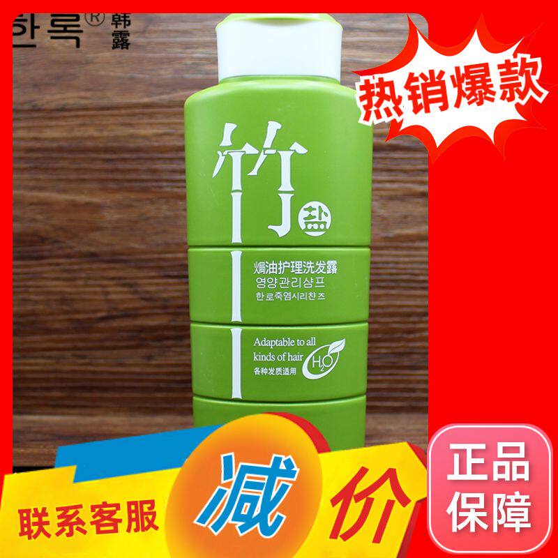 买2送1 包邮韩露竹盐焗油护理洗发露洗发乳水润滋养修复正品200ml|ruв категории кондиционер для волос/парик, шампунь и кондиционер (новый), шампунь - от Buy2taobao.com для оказания профессиональной услуги покупки агента Taobao