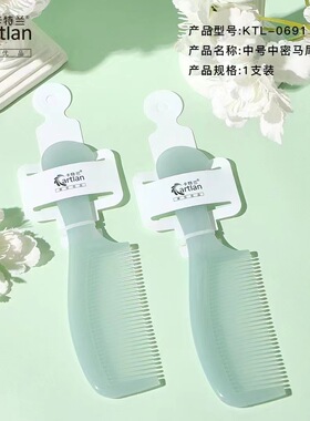 卡特兰发梳大齿大号梳子大波浪卷