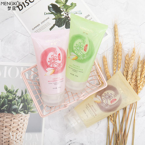 无痕代发梦蔻淘米水素补水保湿温