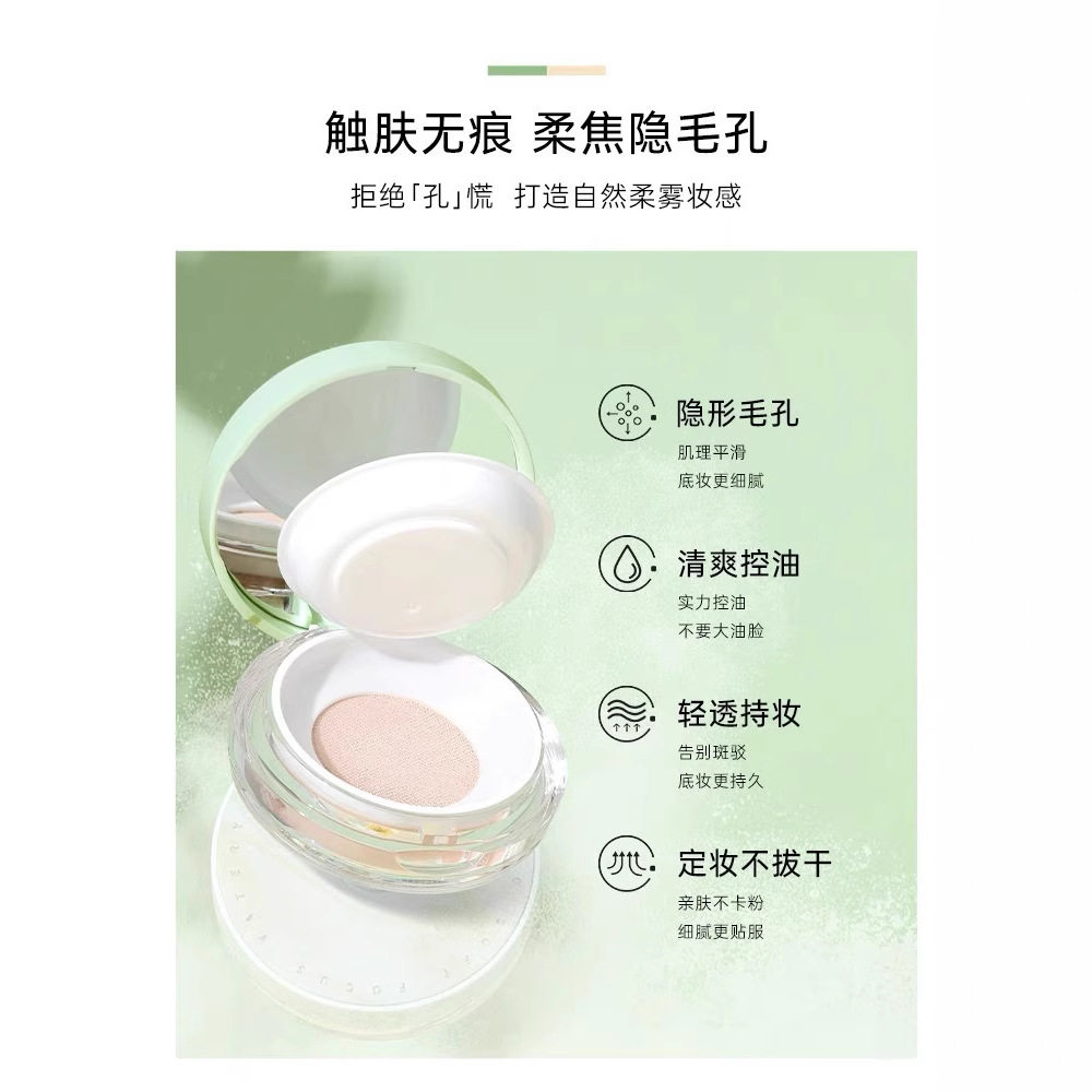 代发 BOB轻雾柔焦水散粉定妆粉蜜粉遮瑕控油水蜜粉
