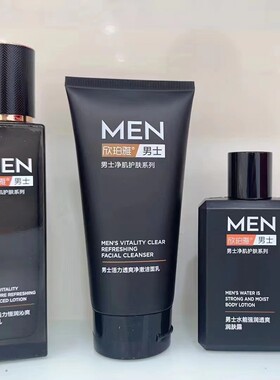 无痕代发欣珀雅男士活力恒润沁爽