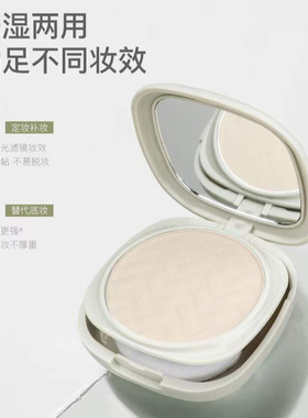 丝滑贴服柔焦雾感定妆粉饼散粉蜜