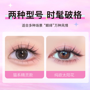 SWEET摇滚甜心猫免胶假睫毛浓密可爱上镜新手眼睫毛 ROCK