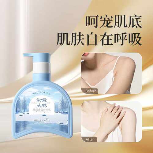 花伴谷绮润香氛身体乳350ml补水