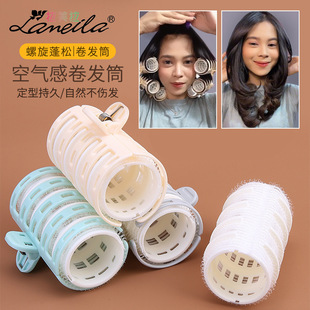 上野拉美拉C269网红爆款 diy刘海定型自粘卷发筒 螺旋蓬松卷发器