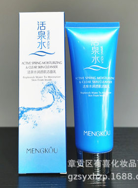 2款可选梦蔻活泉水润透肌洁面乳美晳保湿水透幼滑洁净洗面奶