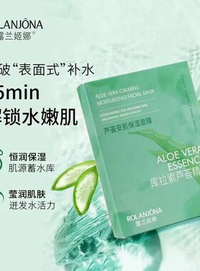 代发芦荟安肌保湿面膜贴10片补水