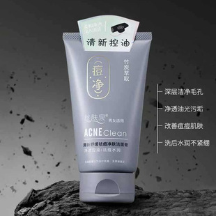 130g深层清洁控油泡沫洗面奶男女