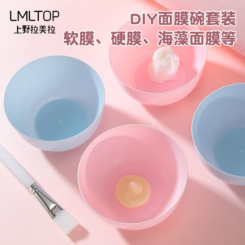 上野拉美拉D0826美容面膜工具2件套面膜碗面膜刷 DIY调膜工具套装