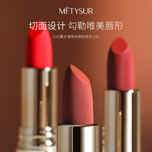 美媞秀滋润白松露玫瑰精油镜面持妆口红雾面哑光显色女唇膏 代发